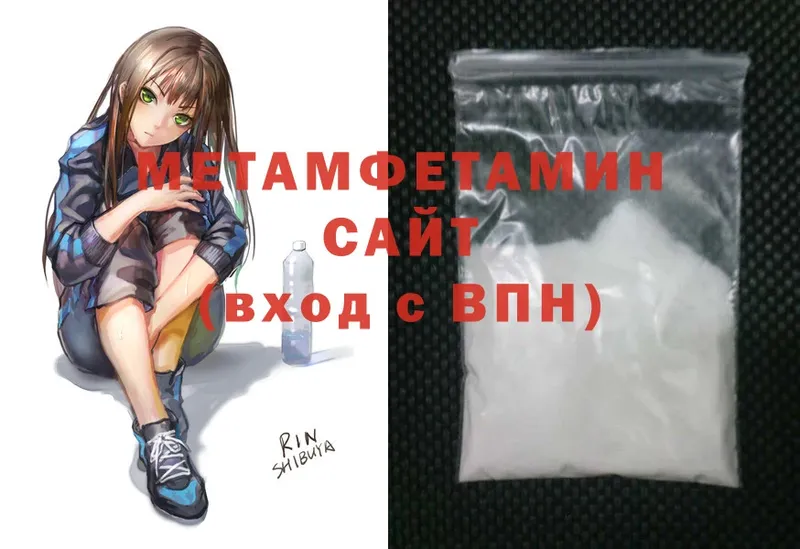 Первитин Methamphetamine  хочу   Верхняя Пышма 